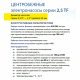 Погружной насос BELAMOS 2.5TF-45 диаметр 65мм, кабель 20м