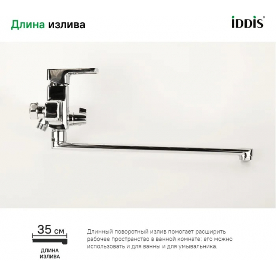 Смеситель для ванны IDDIS Bild BILSB00i10WA хром