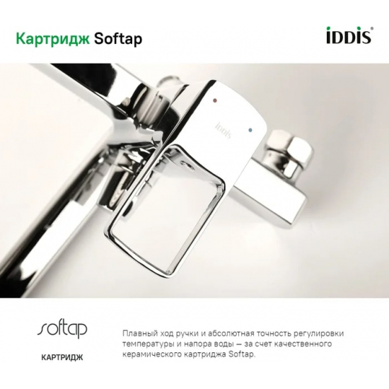 Смеситель для ванны IDDIS Bild BILSB00i10WA хром