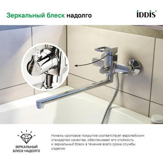 Смеситель для ванны IDDIS Bild BILSB00i10WA хром