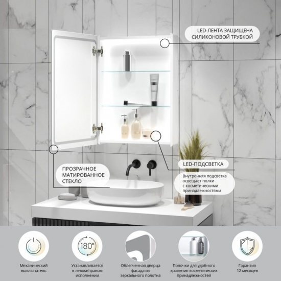 Зеркало-шкаф MIXLINE Симпл 50x70 белый универсальный, с подстветкой