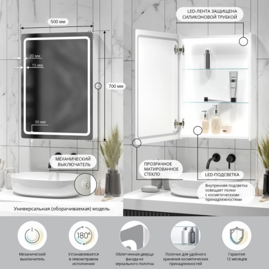 Зеркало-шкаф MIXLINE Симпл 50x70 белый универсальный, с подстветкой