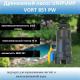 Дренажный насос UNIPUMP VORT-851 PW для чистой и грязной воды