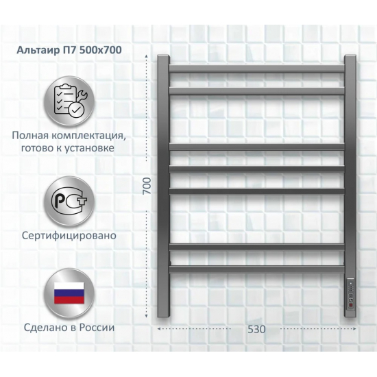 Полотенцесушитель электрический АКВАТЕК Альтаир П7 50x70 хром