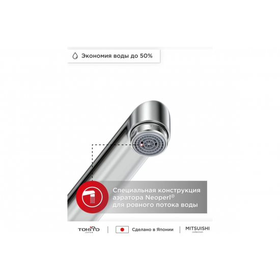 Смеситель для ванны TOKITO Mitsuishi TOK-MIT-1015