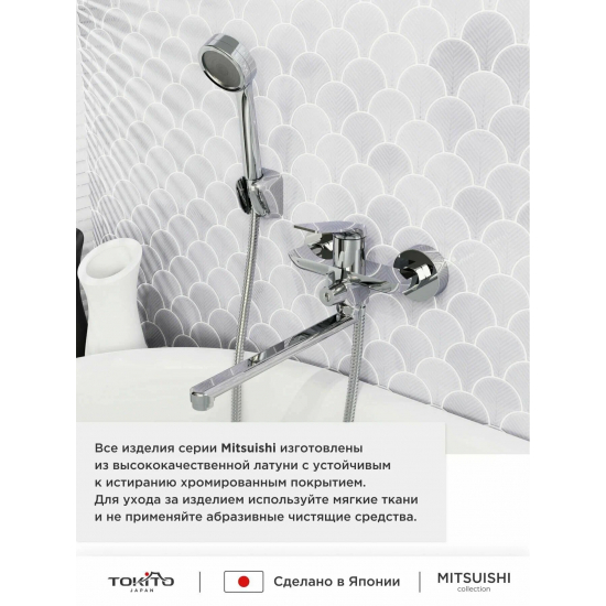 Смеситель для ванны TOKITO Mitsuishi TOK-MIT-1015 хром
