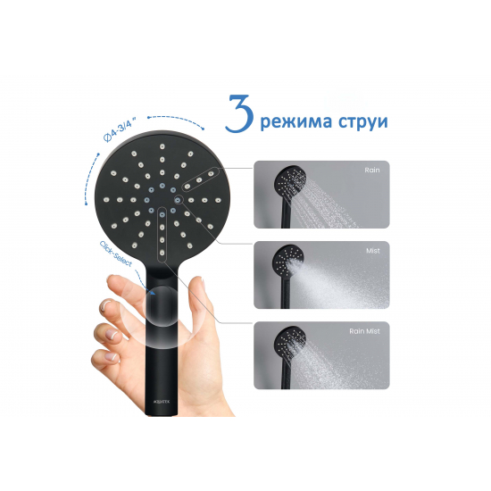 Лейка для душа AQUATEK Оберон AQ2006MB Select 120 3 jet 3 режима, матовый чёрный