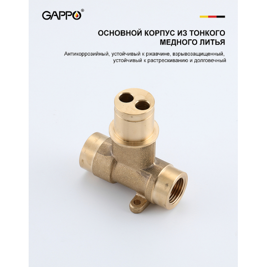 Гигиенический душ GAPPO G06-6 G7206-6 встраиваемый, со смесителем, чёрный