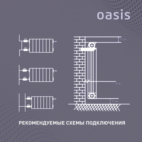 Радиатор биметаллический OASIS Eco 500/80  8 секций