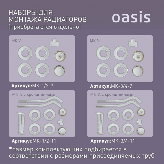 Радиатор биметаллический OASIS Eco 500/80  8 секций