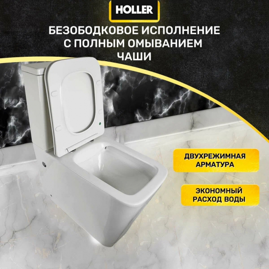 Унитаз компакт HOLLER Box MW c 2-ух режимной арматурой, сиденье микролифт дюропласт, белый матовый