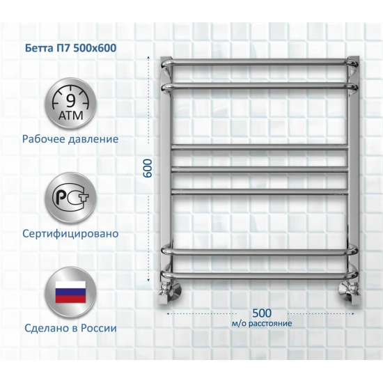 Полотенцесушитель водяной АКВАТЕК Бетта П7 50x60 хром