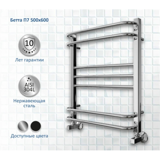 Полотенцесушитель водяной АКВАТЕК Бетта П7 50x60 хром