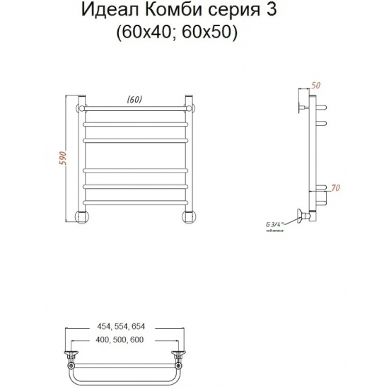 Полотенцесушитель водяной ТРУГОР Идеал Комби НП 3 ЛЦ17 60x50