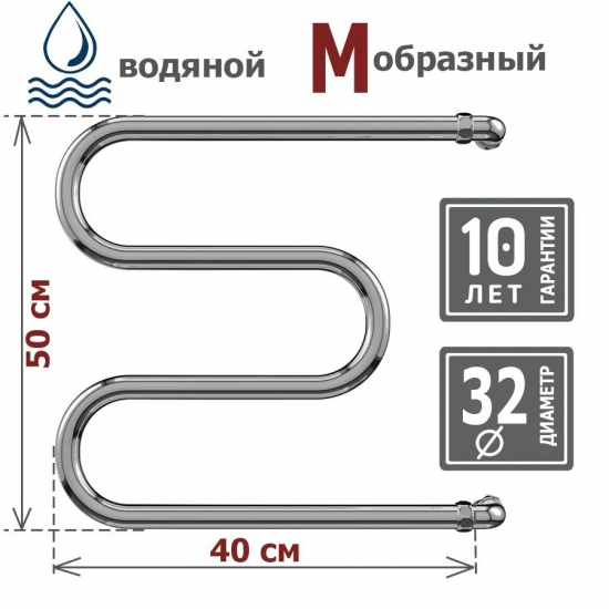 Полотенцесушитель водяной TERMINUS M-образный AISI 32х2 400х500