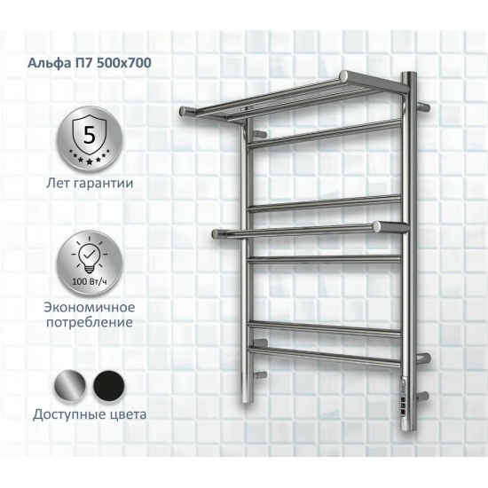 Полотенцесушитель электрический АКВАТЕК Альфа П7 50x70 хром