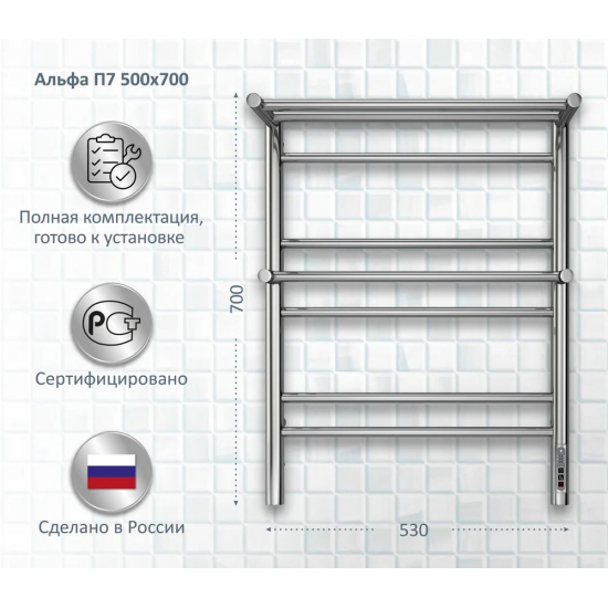 Полотенцесушитель электрический АКВАТЕК Альфа П7 50x70 хром