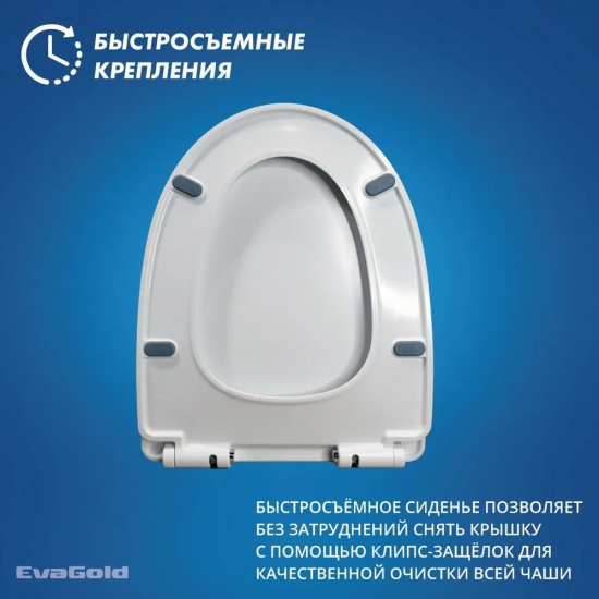 Сиденье для унитаза EVA GOLD SM9614, T1017, SM9601 с микролифтом, быстросъёмное