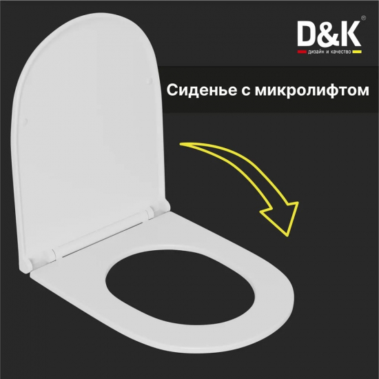 Унитаз подвесной D&K Matrix DT1396516 безободковый, с микролифтом, слив торнадо, белый