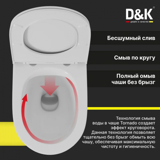 Унитаз подвесной D&K Matrix DT1396516 безободковый, с микролифтом, слив торнадо, белый