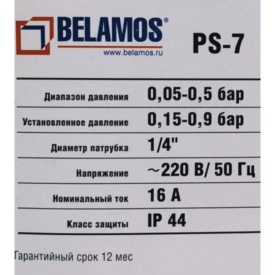 Датчик сухого хода BELAMOS PS 7 внутренняя резьба