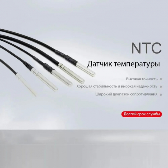 Датчик температуры воды контура ГВС, HT, QAZ 36 BAXI KHG71407681