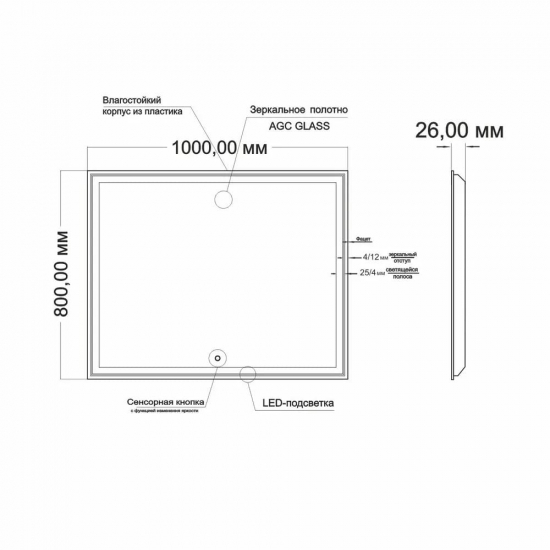 Зеркало MIXLINE Мелис 1000x800 с LED подсветкой и фацетом