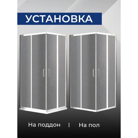 Душевой уголок SANTREK AQUA Lea-CR-800-G-Chrome 80x80 стекло грейп, профиль хром