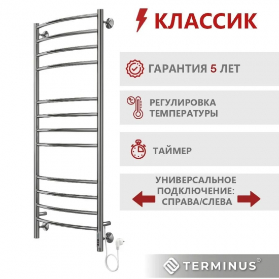 Полотенцесушитель электрический TERMINUS Классик П12 500х1250