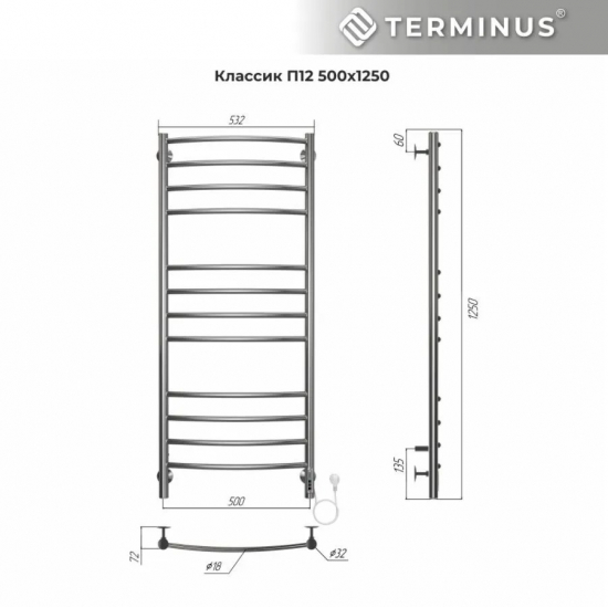 Полотенцесушитель электрический TERMINUS Классик П12 500х1250