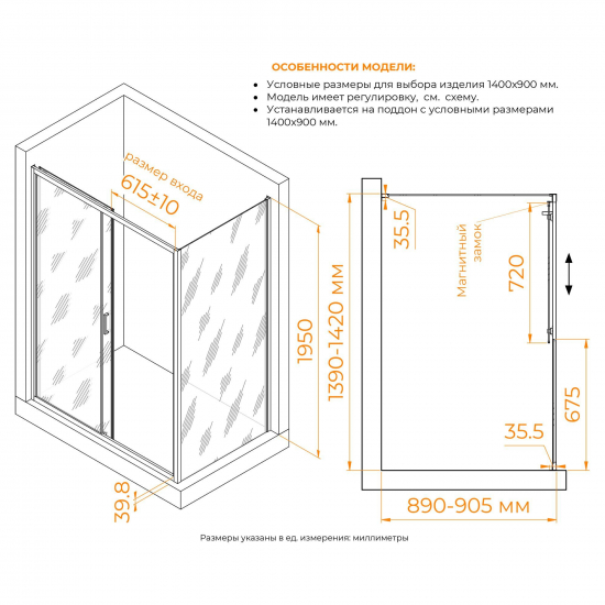 Душевой уголок RGW Classic CL-133B 140x90 стекло рифлёное, профиль чёрный