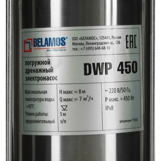 Дренажный насос BELAMOS DWP 450 кабель 10 метров