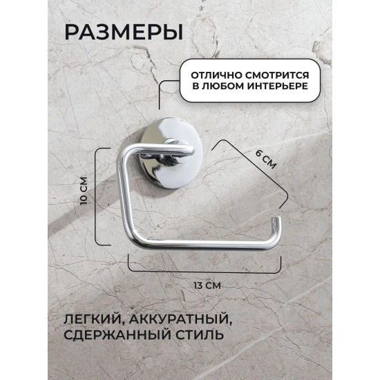 Держатель туалетной бумаги FIXSEN Round FX-92110B