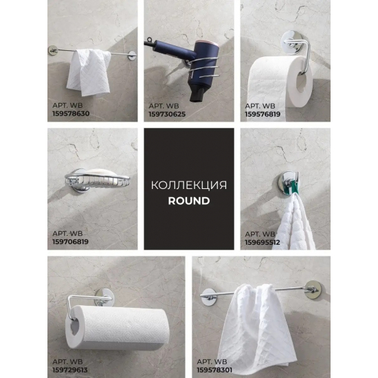 Держатель туалетной бумаги FIXSEN Round FX-92110B