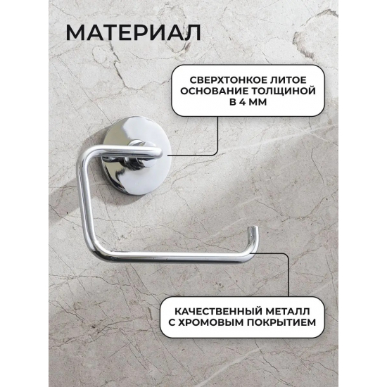 Держатель туалетной бумаги FIXSEN Round FX-92110B