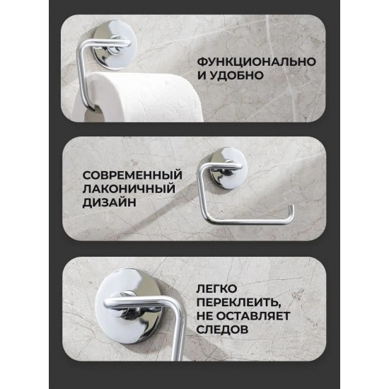 Держатель туалетной бумаги FIXSEN Round FX-92110B