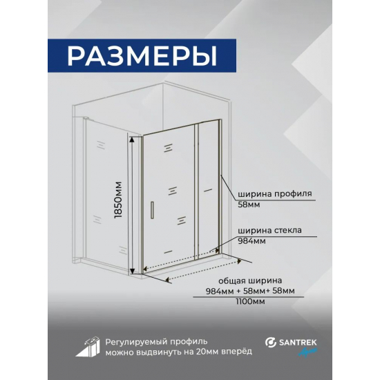 Душевая дверь в нишу SANTREK AQUA Luna-DF-1100-C-Chrome 110x185 стекло прозрачное, профиль хром