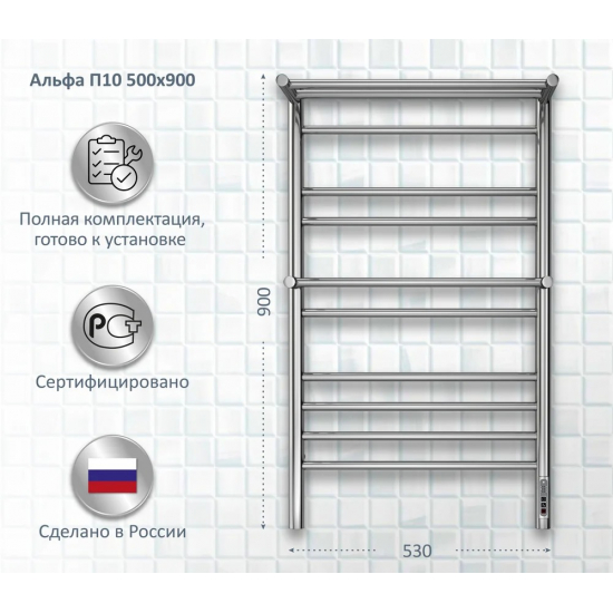 Полотенцесушитель электрический АКВАТЕК Альфа П10 50x90 хром