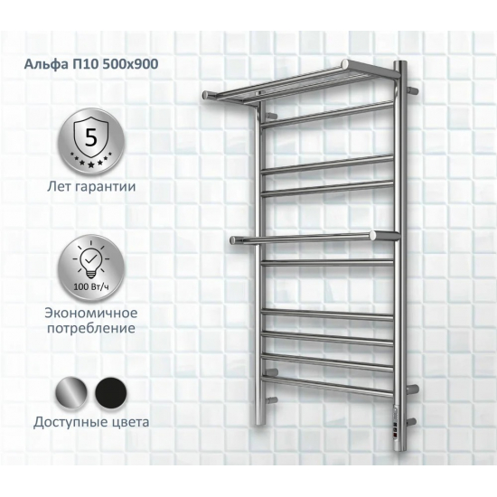 Полотенцесушитель электрический АКВАТЕК Альфа П10 50x90 хром