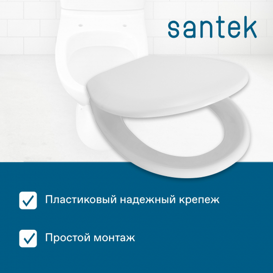 Сиденье для унитаза SANTEK Бриз 1WH301947 полипропилен