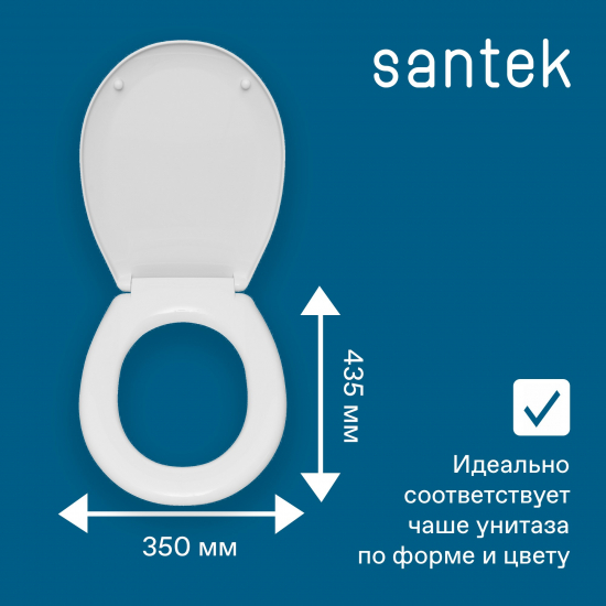 Сиденье для унитаза SANTEK Бриз 1WH301947 полипропилен