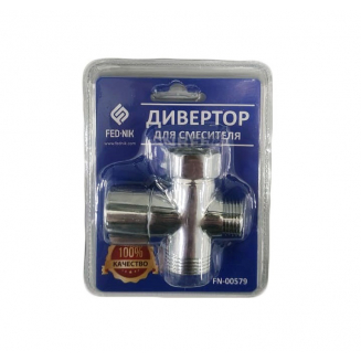 Дивертор FEDNIK FN 00579 силумин