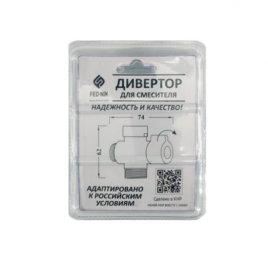 Дивертор FEDNIK FN 00579 силумин