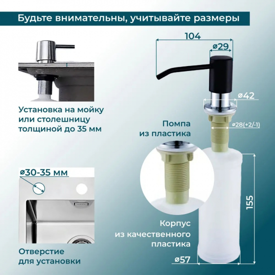 Дозатор для кухонной мойки ALVEUS Callas 1129076 черный