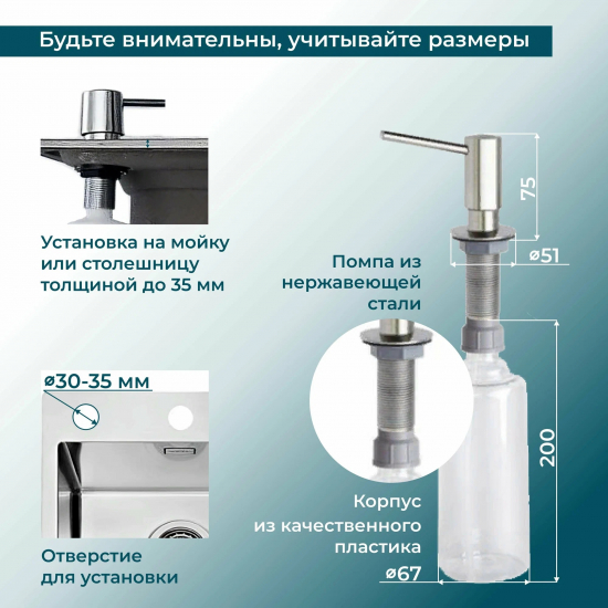 Дозатор для кухонной мойки ALVEUS Classic 1065463 нержавеющая сталь, 0,5 л