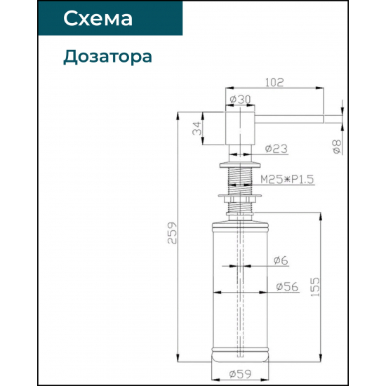 Дозатор для кухонной мойки ALVEUS Plum 1129081 золото