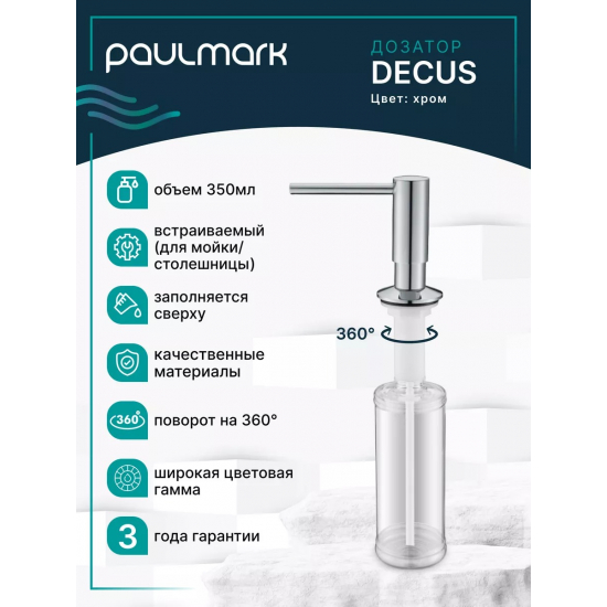 Дозатор для кухонной мойки PAULMARK Decus D004-CR, хром