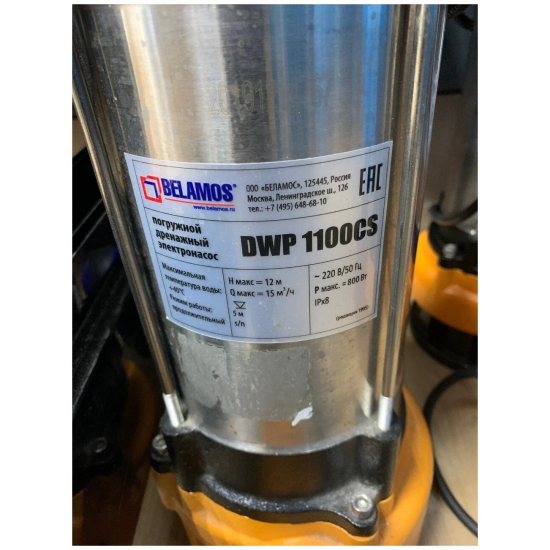 Дренажный насос BELAMOS DWP 1100 CS кабель 10 метров