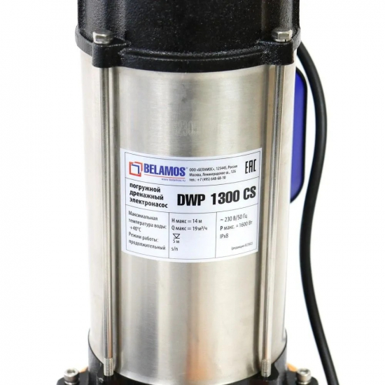 Дренажный насос BELAMOS DWP 1300 CS кабель 10 метров