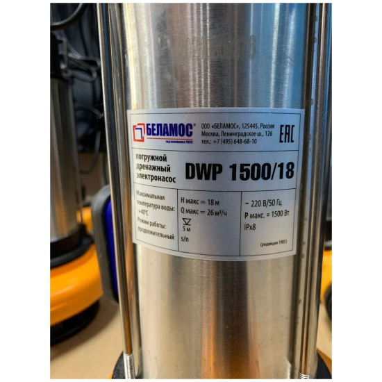 Дренажный насос BELAMOS DWP 1500/18 кабель 10 метров